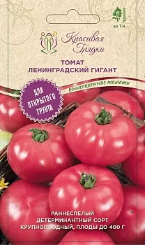 Томат Ленинградский гигант